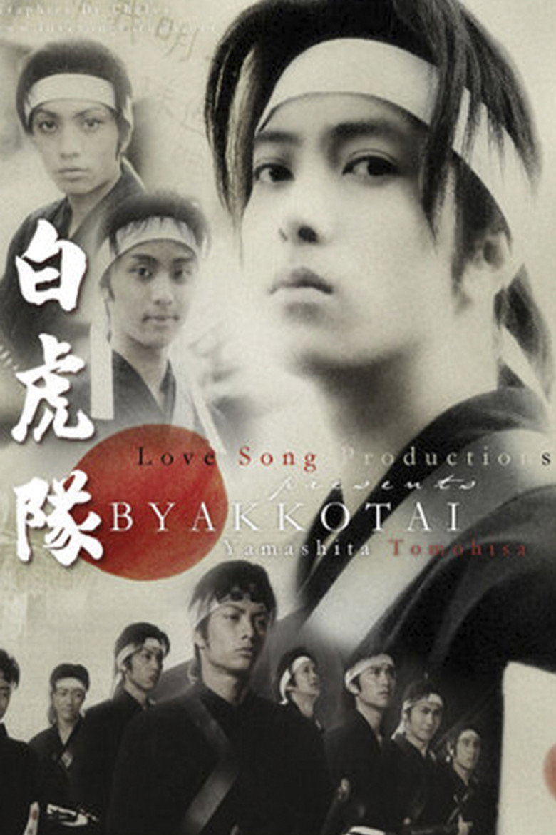 Byakkotai (2007) — affiche série
