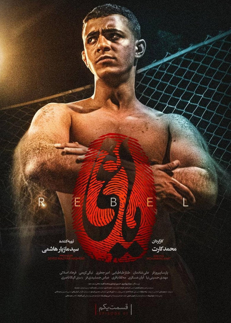 The Rebel (2022) — affiche série