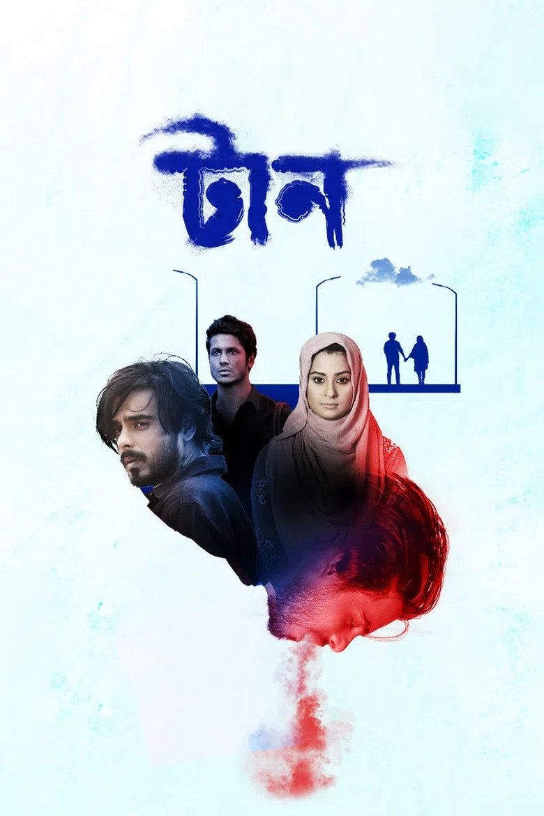 Taan (2022) — affiche film et bande-annonce