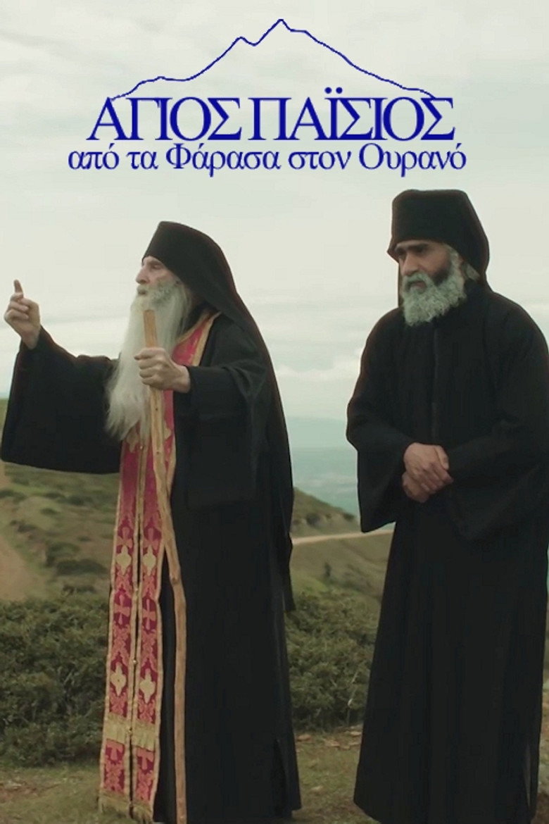 Saint Paisios: From Farasa to Heaven (2022) — affiche série
