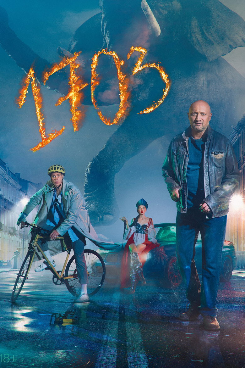 1703 (2022) — affiche série