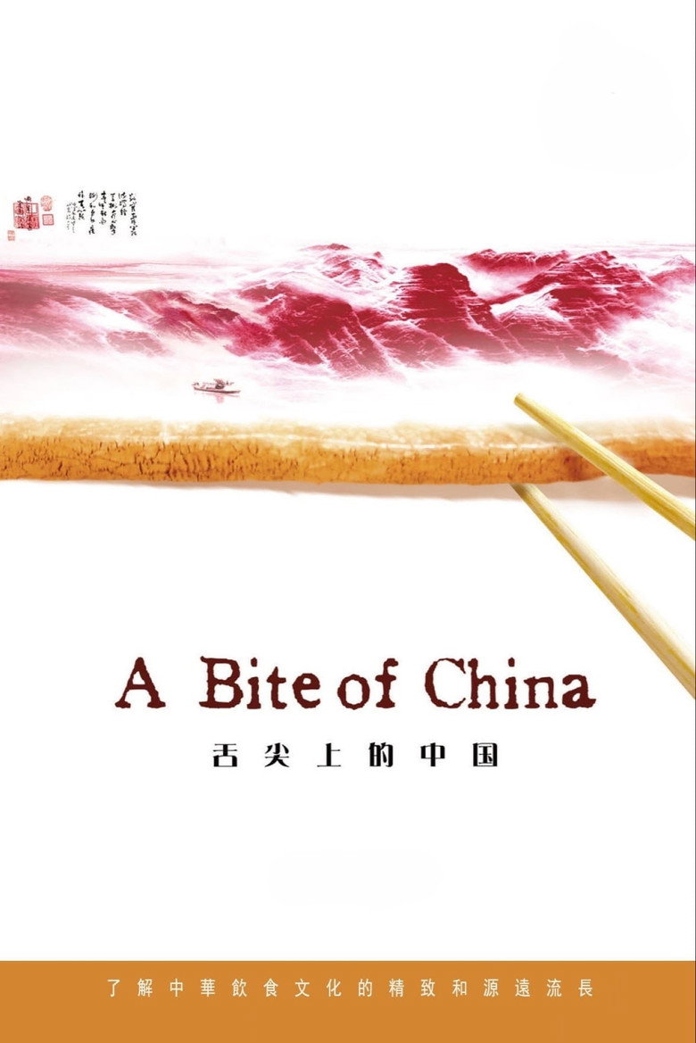 A Bite of China (2012) — affiche série
