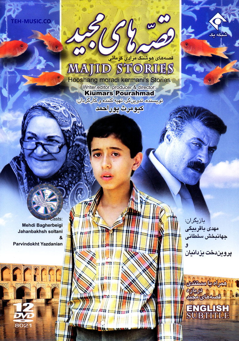 Tales of Majid (1990) — affiche série