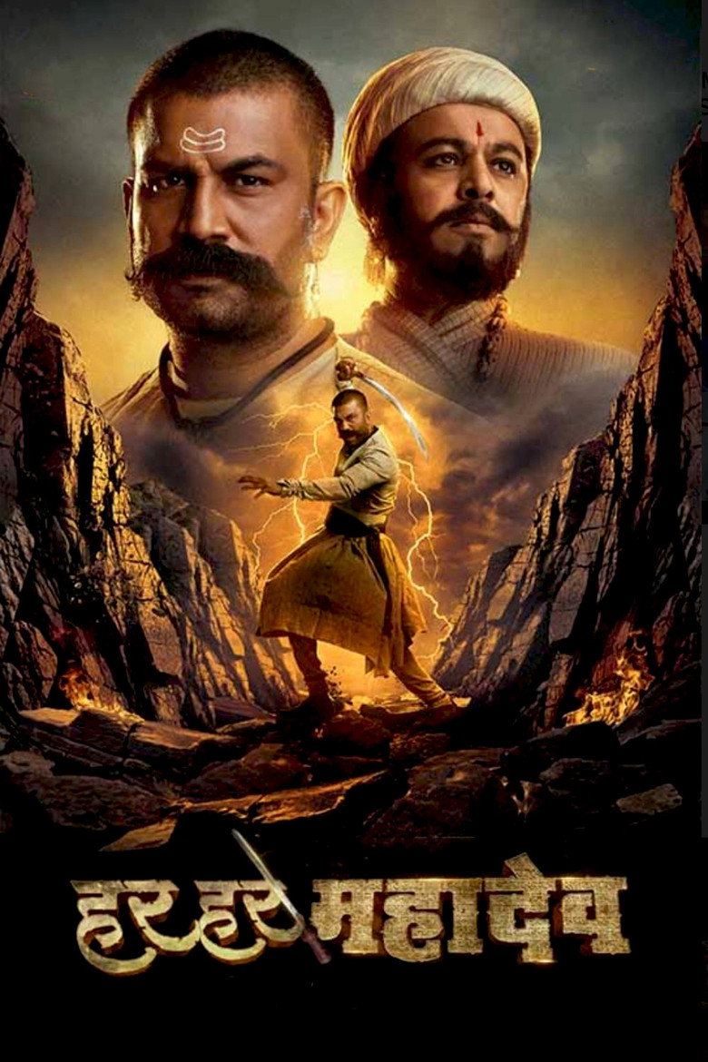 Har Har Mahadev (2022) — affiche film et bande-annonce