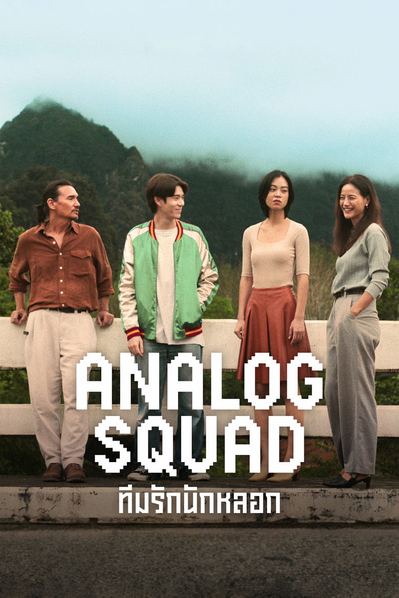 Analog Squad (2023) — affiche série et bande-annonce