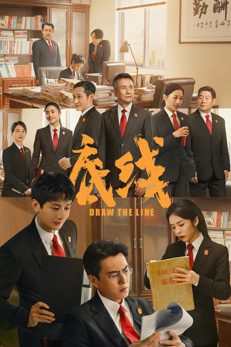 Draw the Line (2022) — affiche série