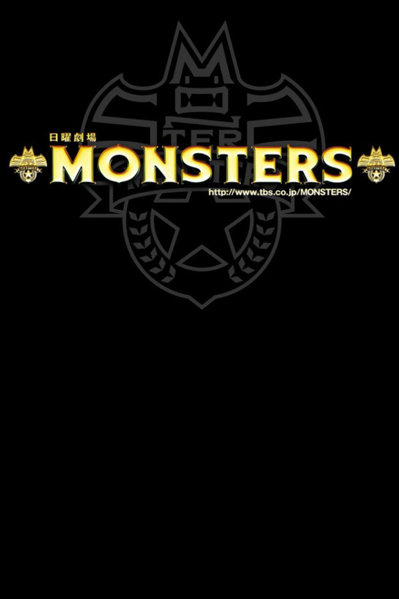 MONSTERS (2012) — affiche série