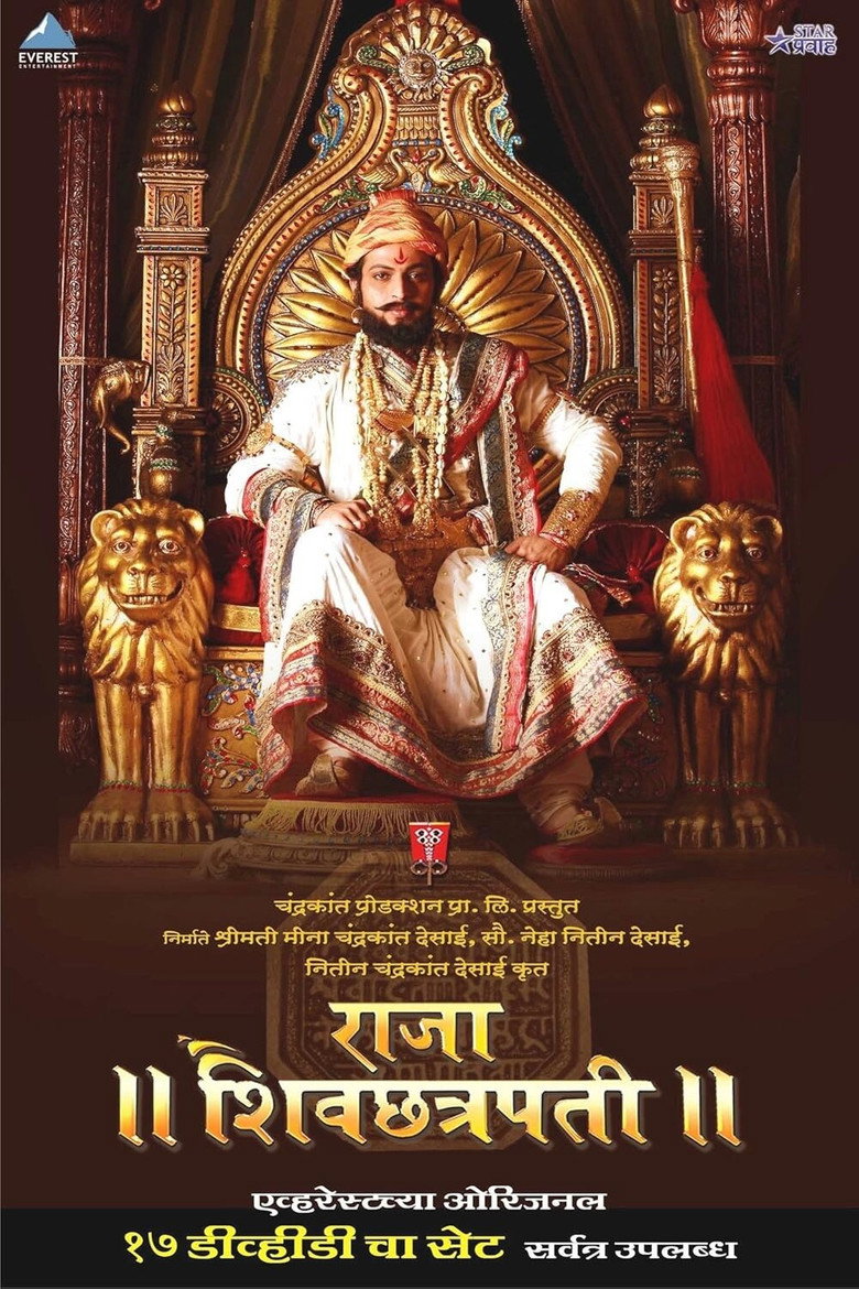 Raja Shivchhatrapati (2008) — affiche série