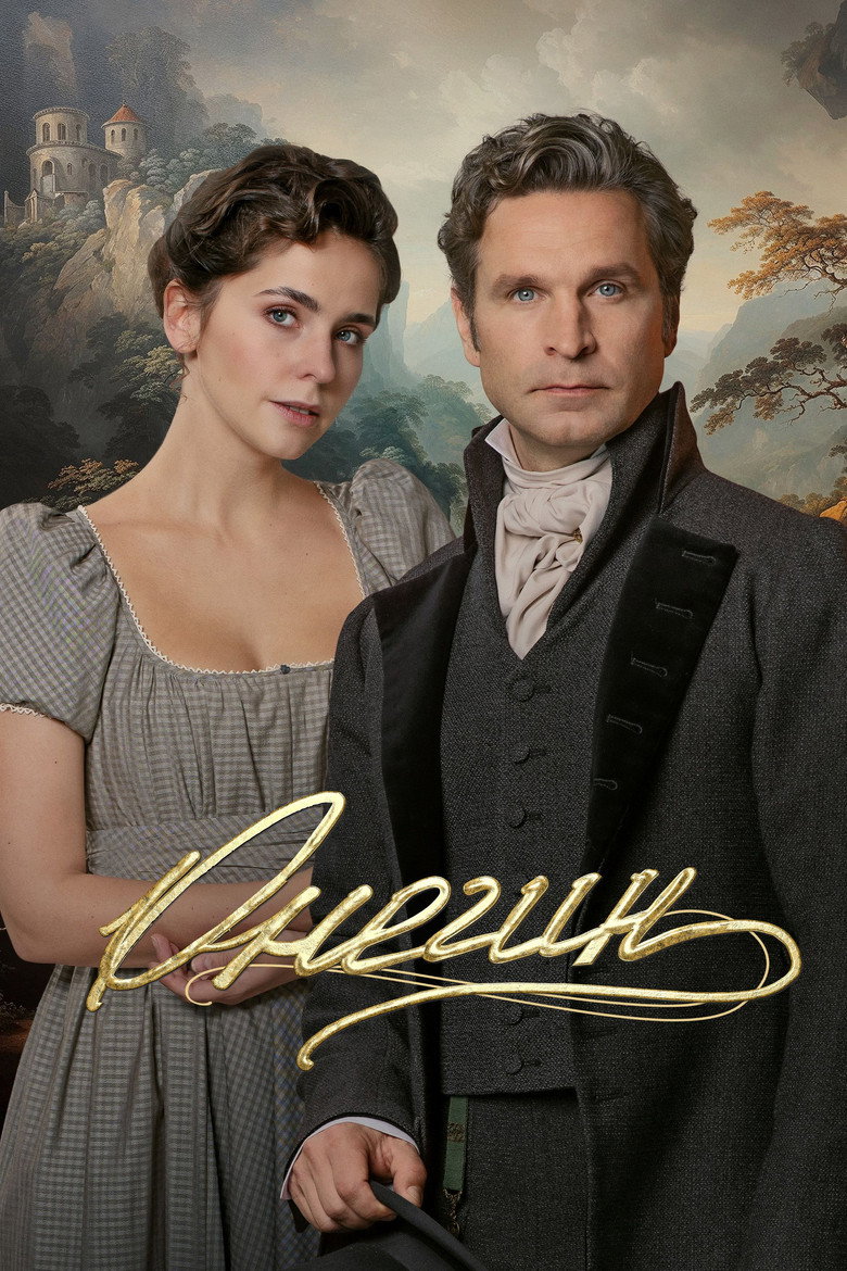 Onegin (2024) — affiche film