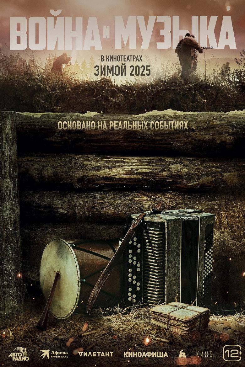 War and Music (2025) — affiche film