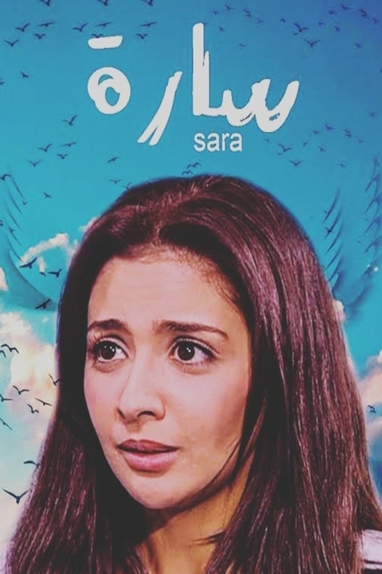 Sarah (2005) — affiche série