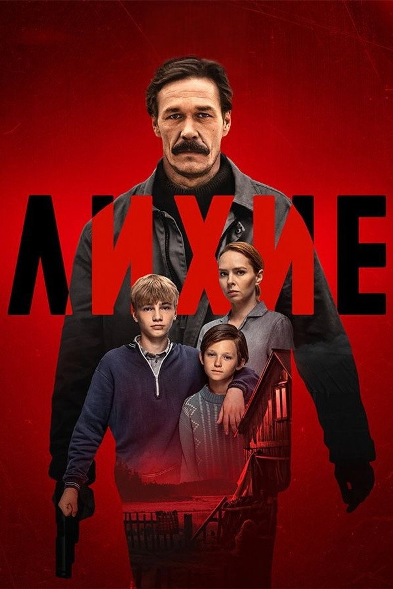 Daring (2024) — affiche série