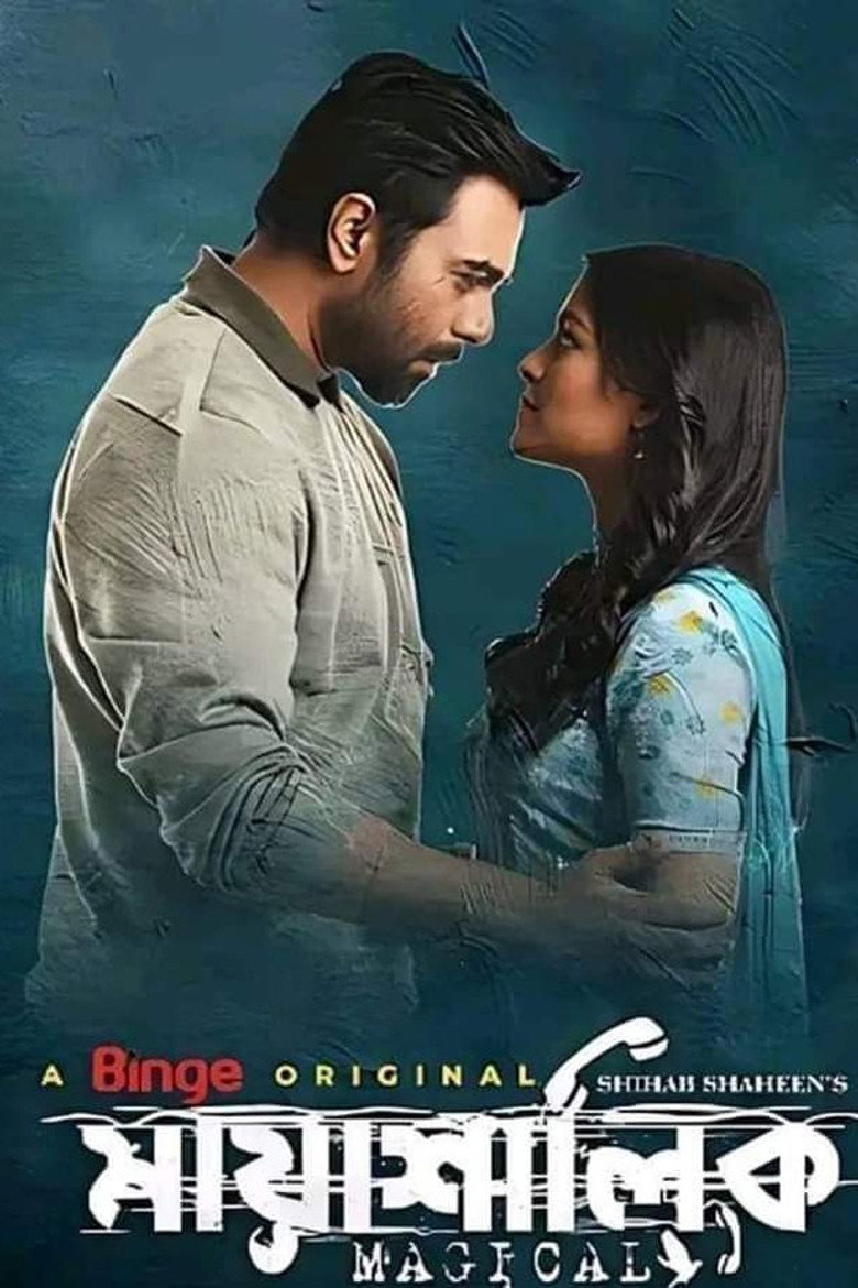 Mayashalik (2022) — affiche film et bande-annonce