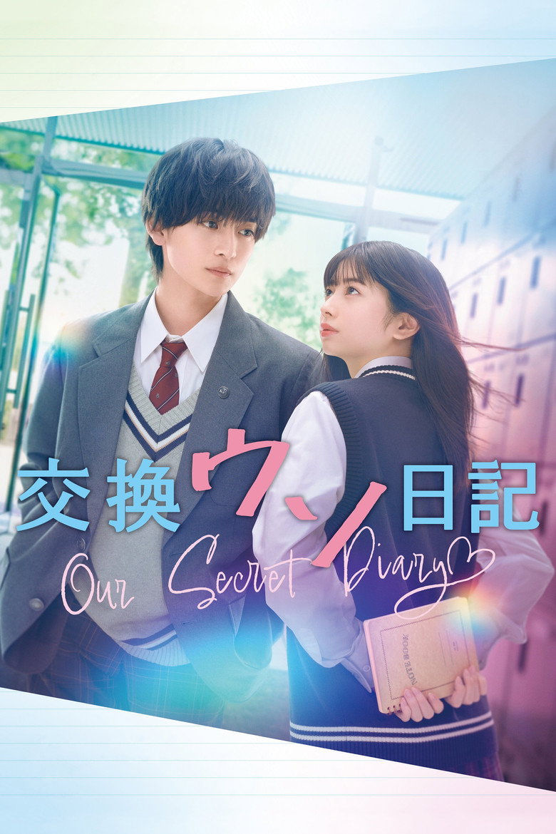 Our Secret Diary (2023) — affiche film