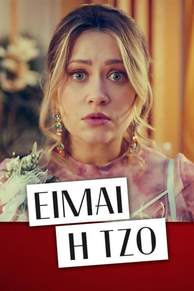 Είμαι η Τζο (2023) — affiche série