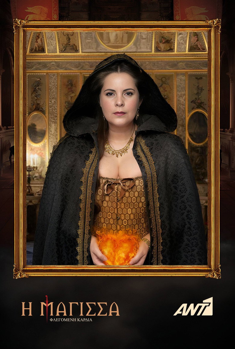 The witch (2023) — affiche série