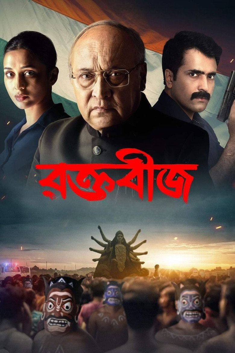 Raktabeej (2023) — affiche film et bande-annonce
