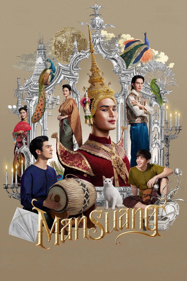 ManSuang (2023) — affiche film et bande-annonce