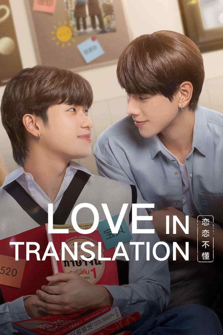 Love In Translation (2023) — affiche série et bande-annonce