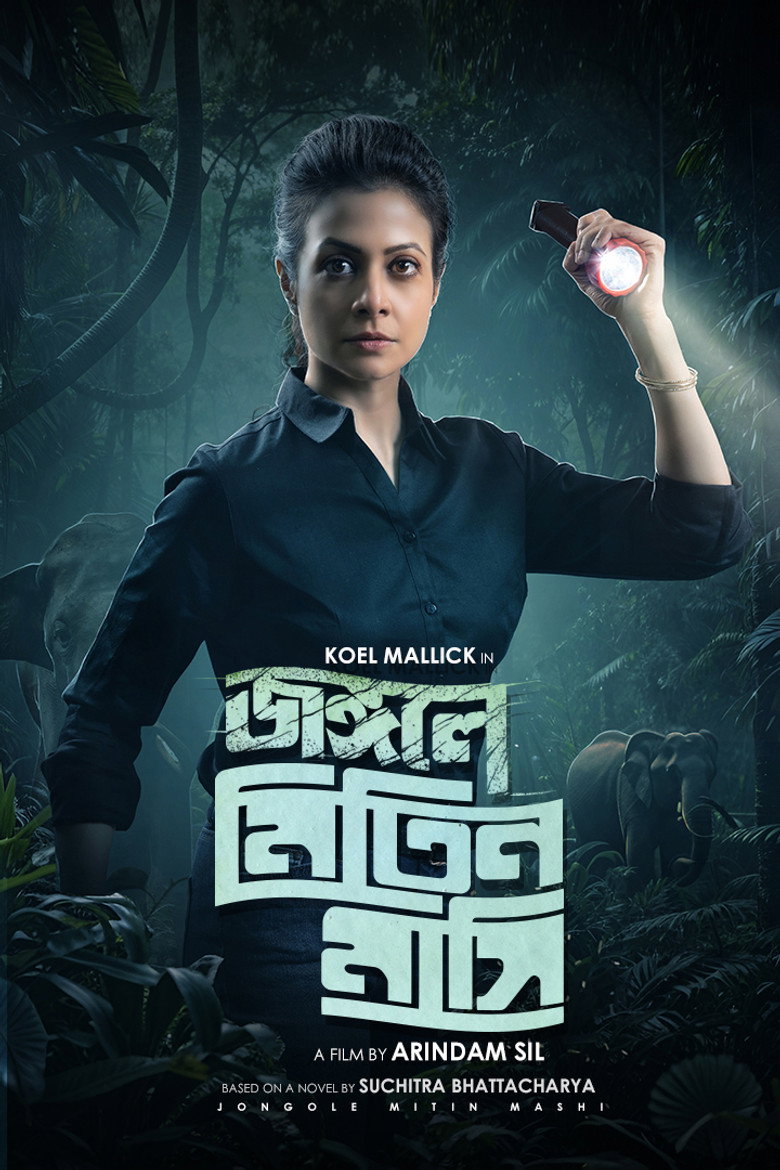 Jongole Mitin Mashi (2023) — affiche film et bande-annonce