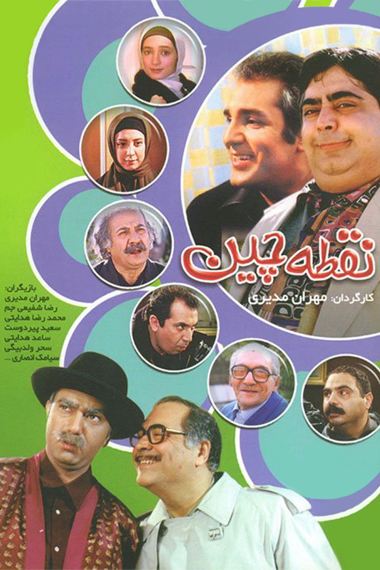 Dotted (2003) — affiche série