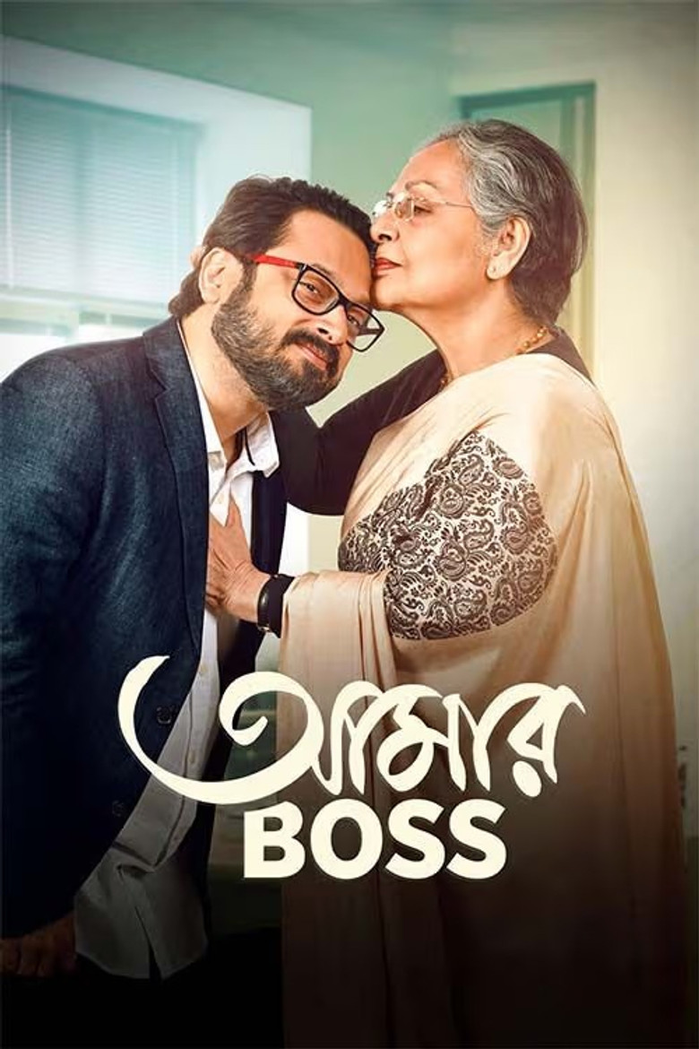 Aamar Boss (2025) — affiche film