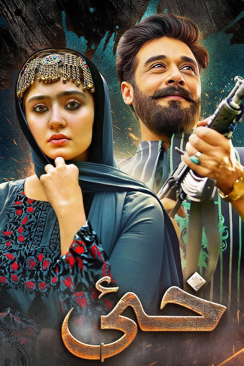 Khaie (2024) — affiche série
