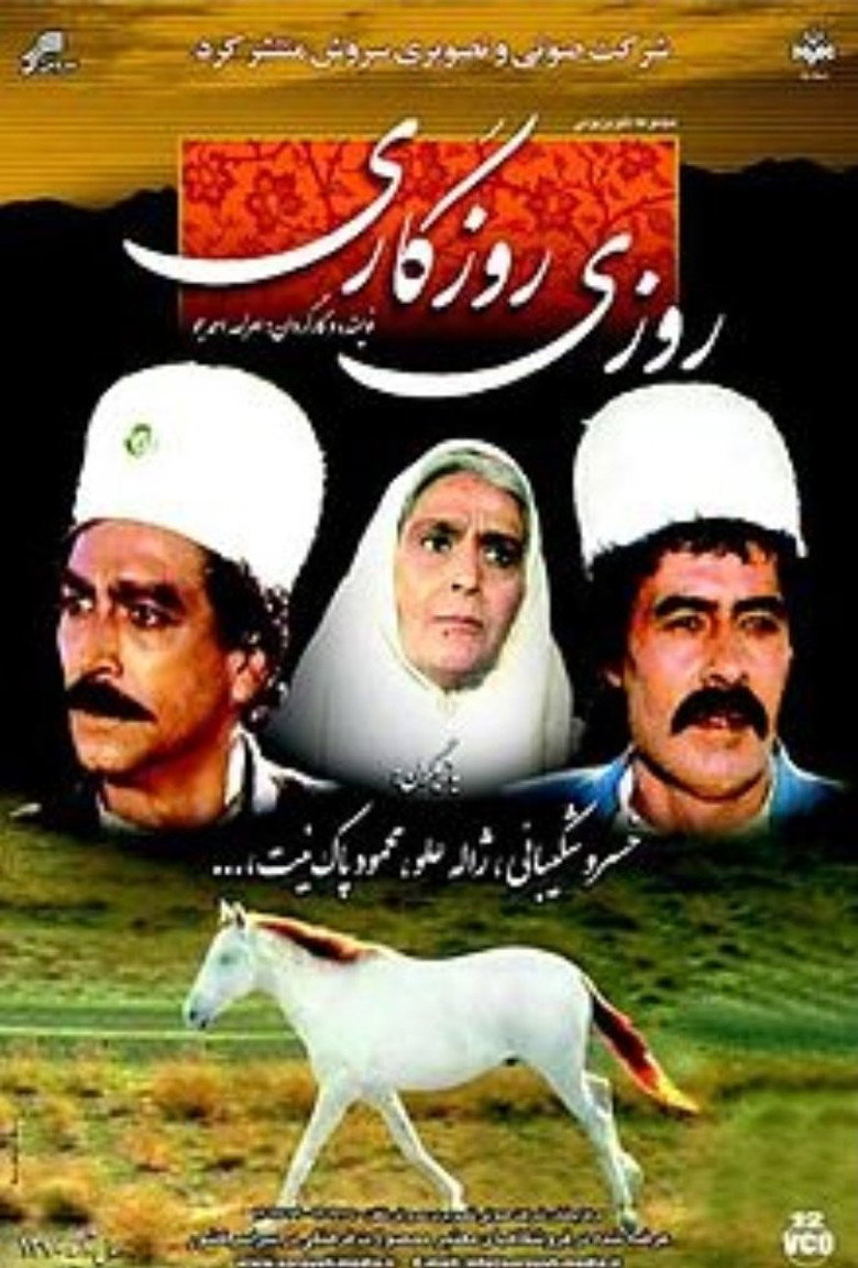 Once Upon a Time (1991) — affiche série