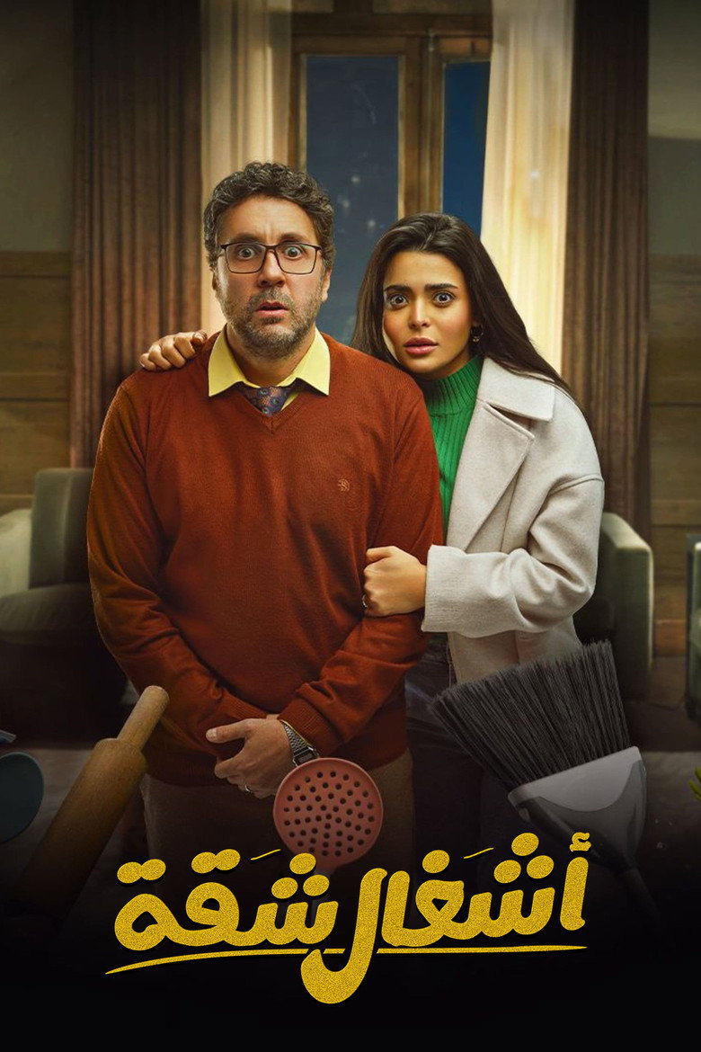 Apartment Works (2024) — affiche série