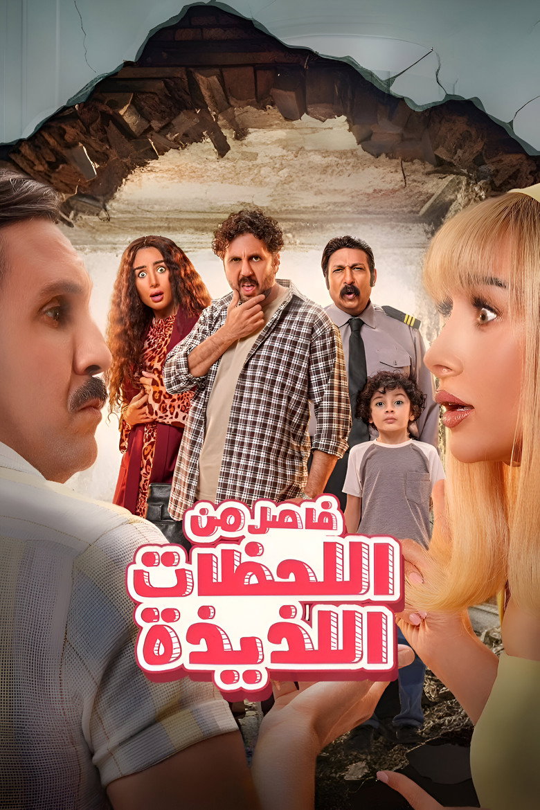A Break of Happy Moments (2024) — affiche film et bande-annonce