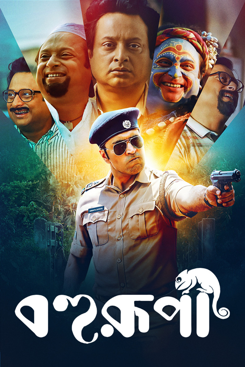Bohurupi (2024) — affiche film