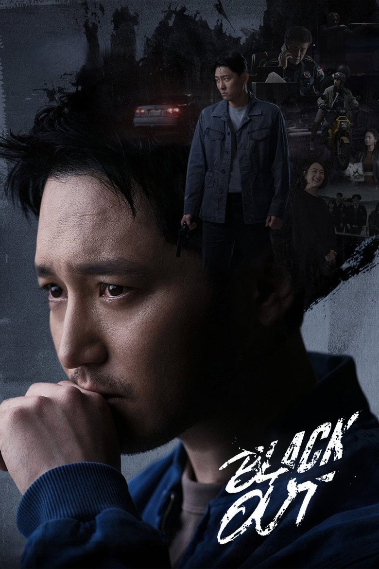 Black Out (2024) — affiche série