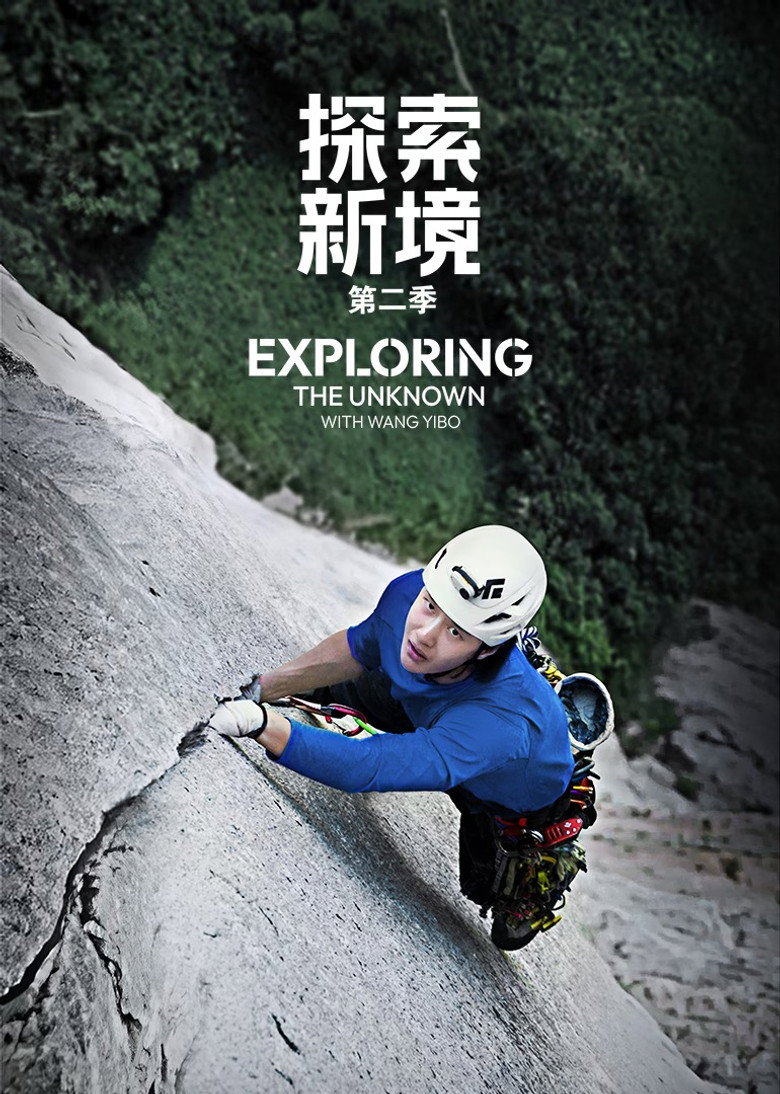 Exploring the Unknown with Wang Yibo (2024) — affiche série