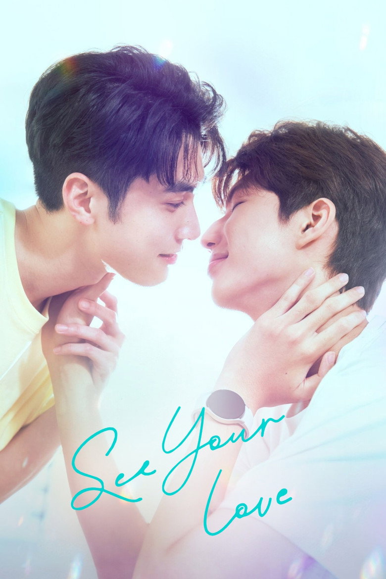 See Your Love (2024) — affiche série et bande-annonce