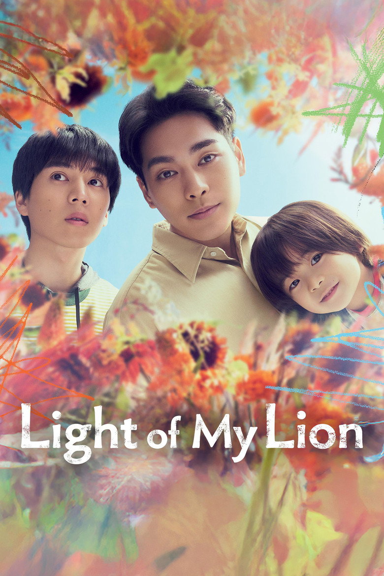 Light of My Lion (2024) — affiche série