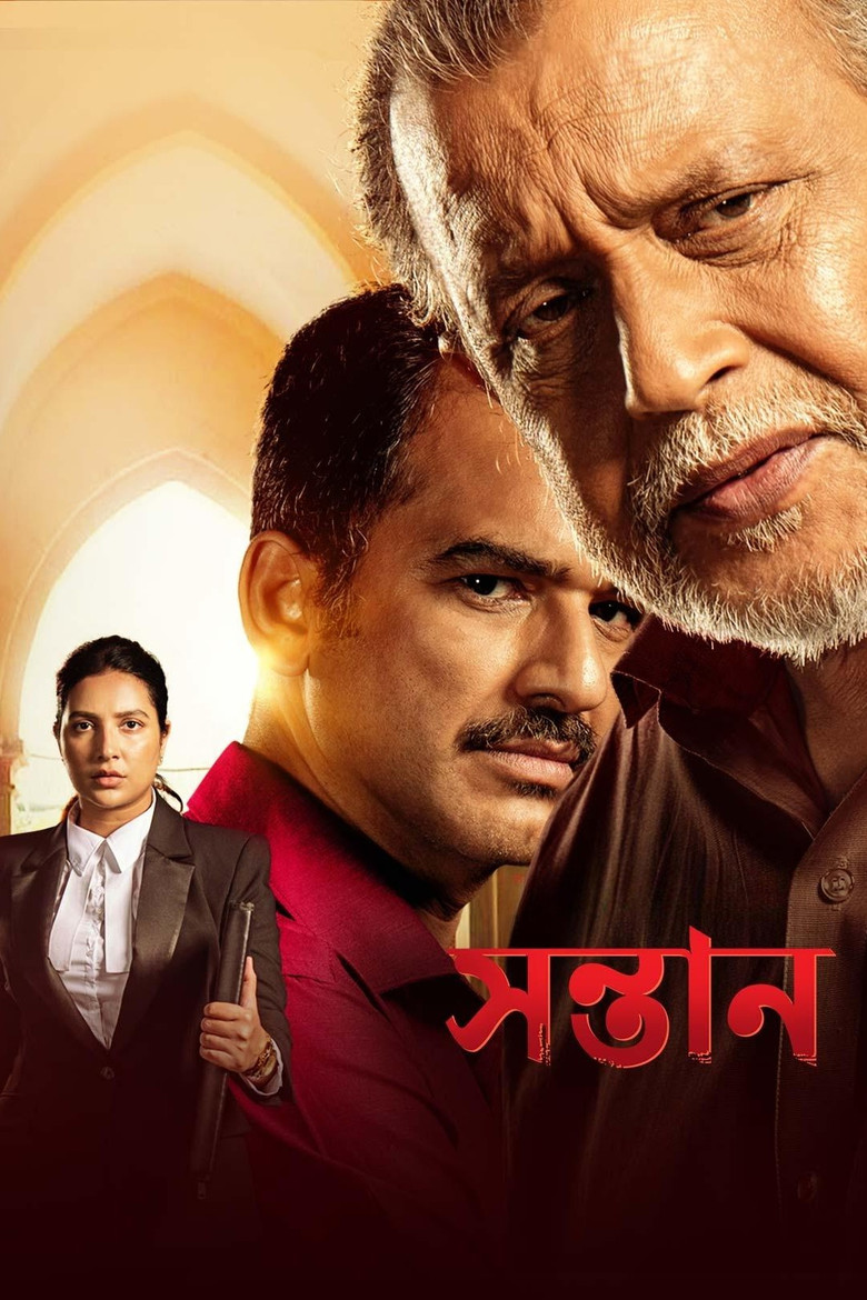 Shontaan (2024) — affiche film et bande-annonce