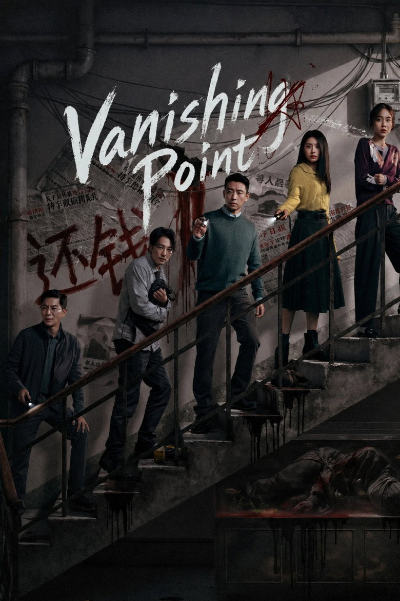 Vanishing Point (2026) — affiche film
