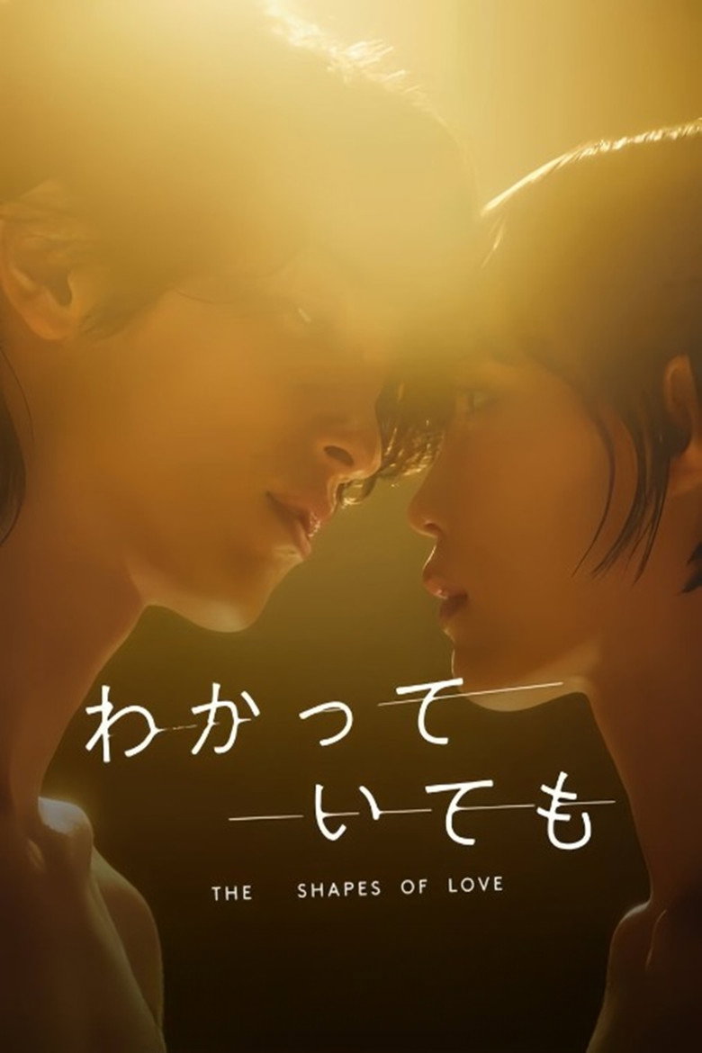 Nevertheless: The Shapes of Love (2024) — affiche série et bande-annonce