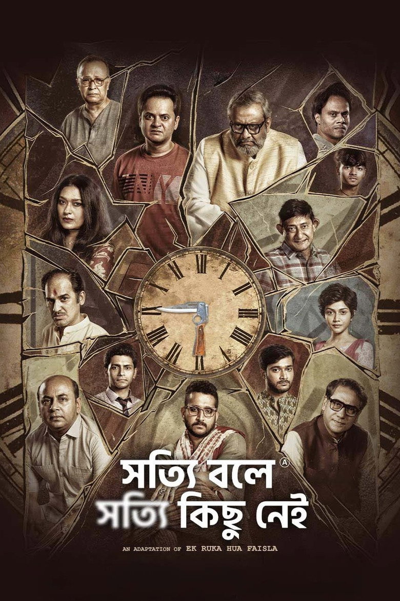 Shotyi Bole Shotyi Kichhu Nei (2025) — affiche film