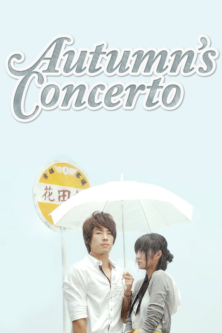 Autumn's Concerto (2009) — affiche série et bande-annonce