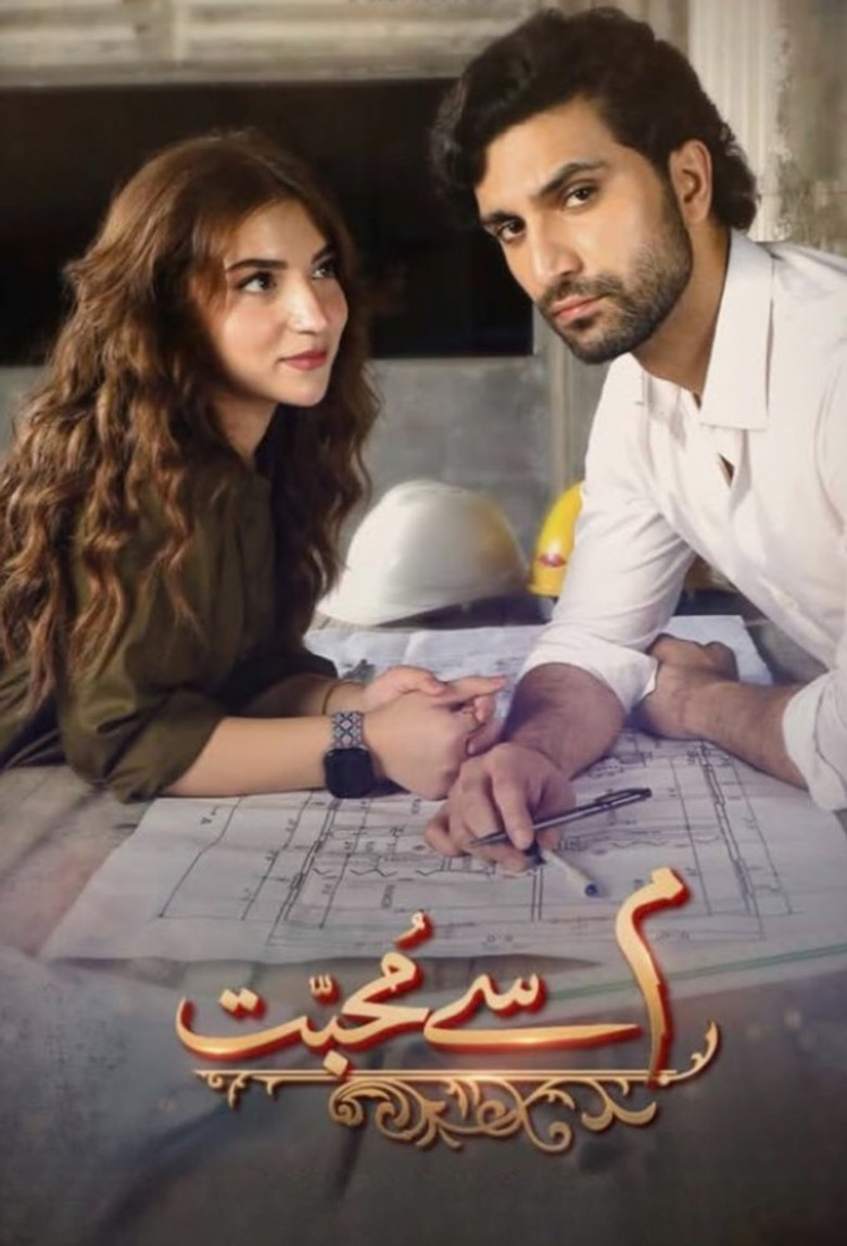 Meem Se Mohabbat (2024) — affiche série