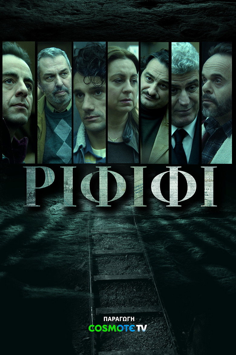 Rififi (2025) — affiche série