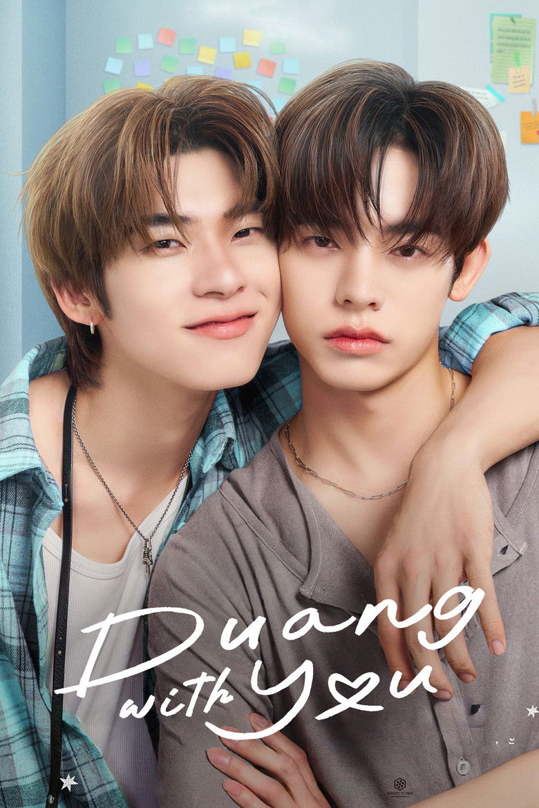 Duang with You (2026) — affiche série