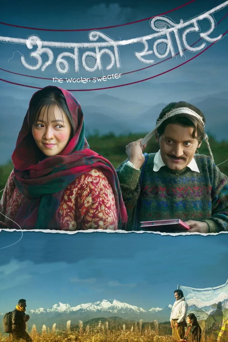 Unko Sweater (2025) — affiche film et bande-annonce