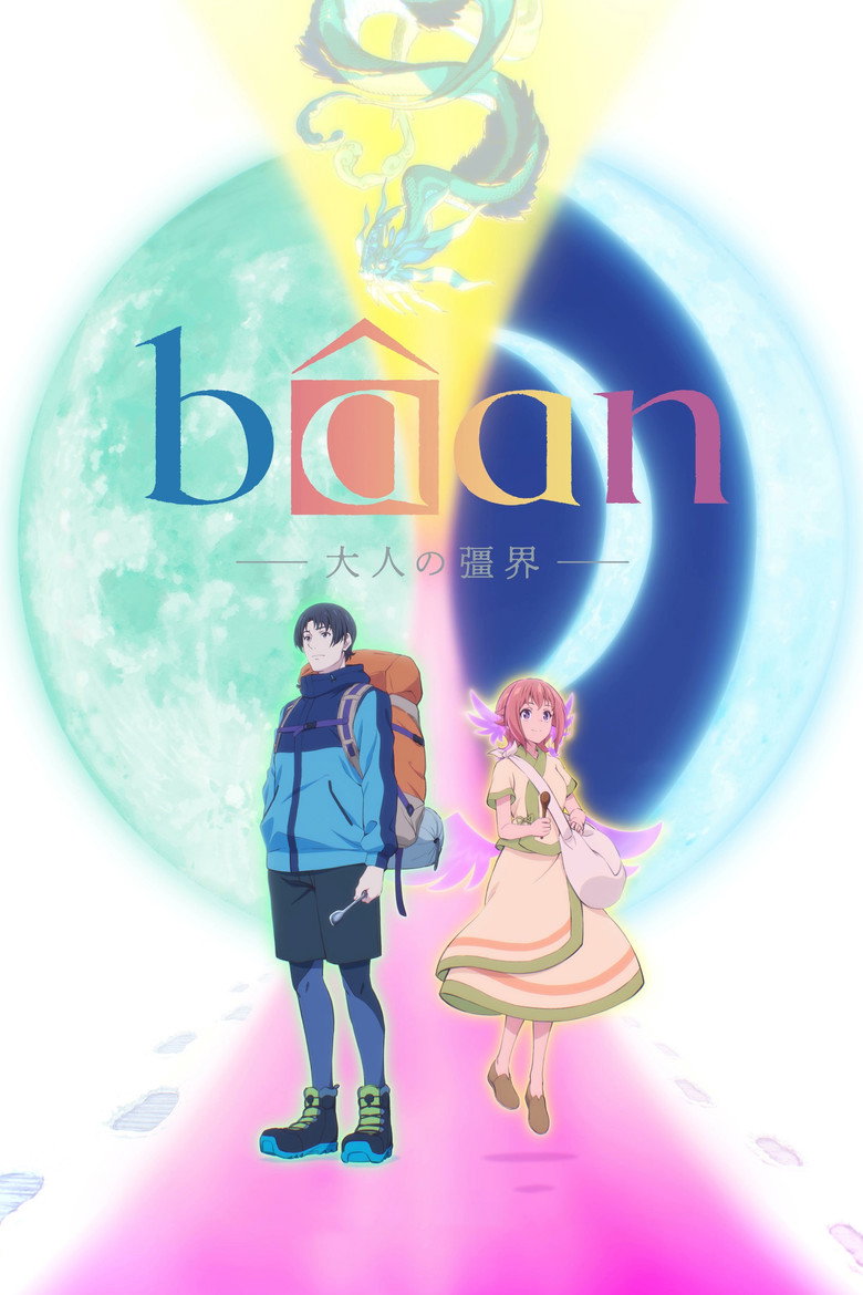 Bâan -The Boundaries of Adulthood- (2025) — affiche film