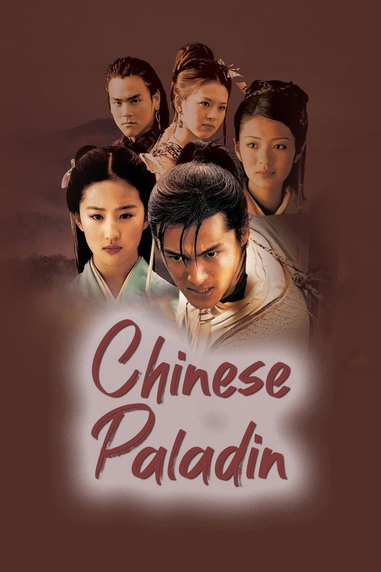 Chinese Paladin (2005) — affiche série