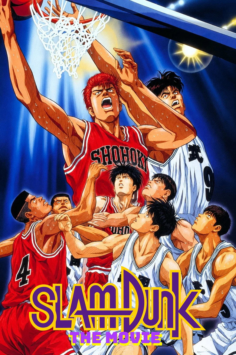 Slam Dunk: The Movie (1994) — affiche film
