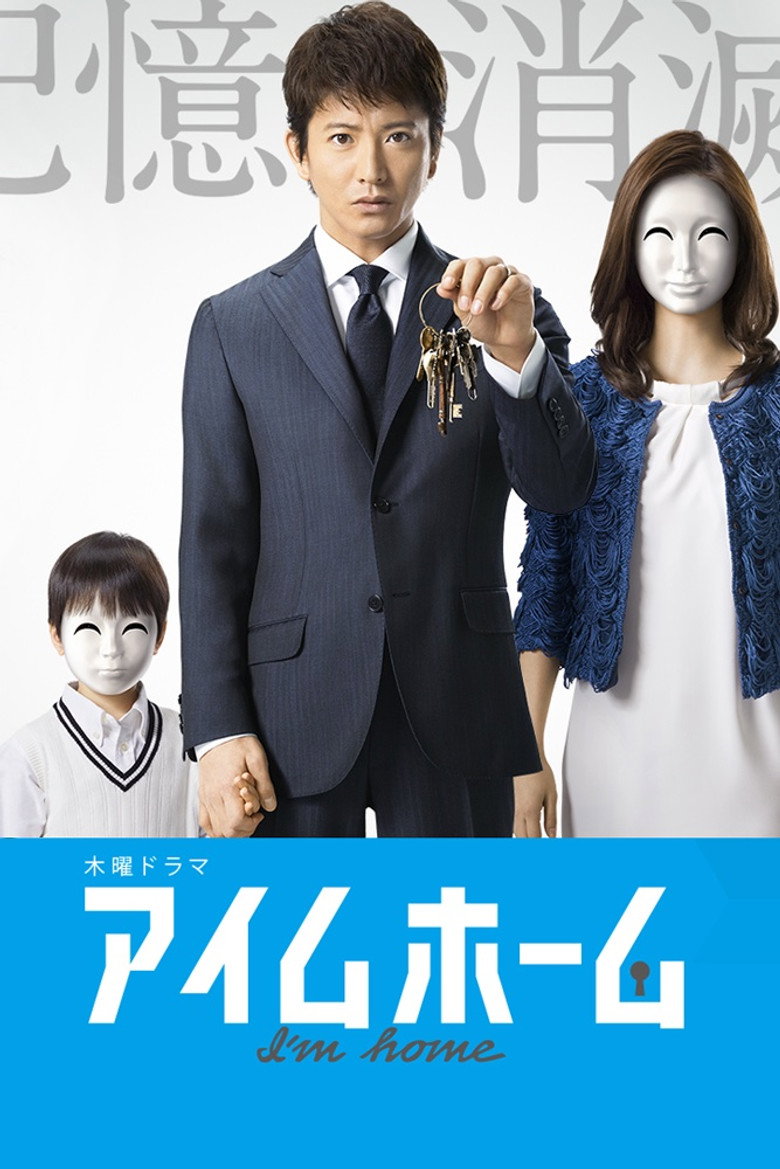 I'm Home (2015) — affiche série