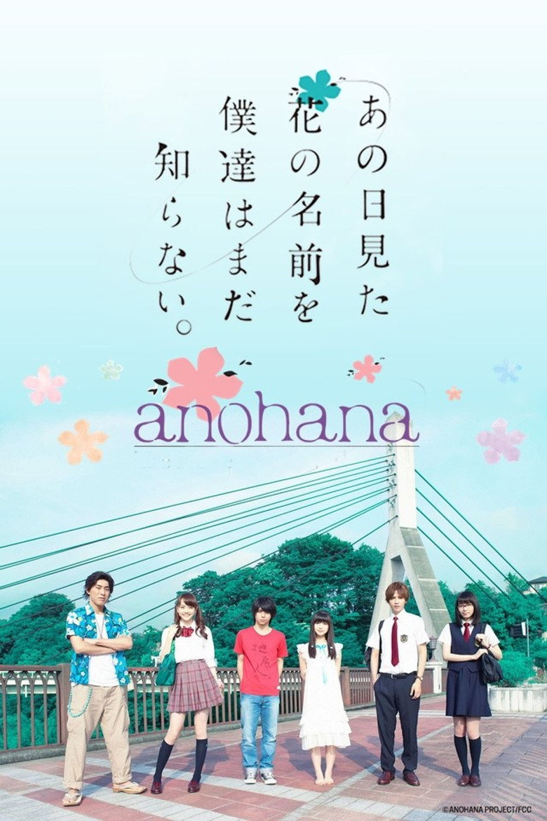 AnoHana: The Flower We Saw That Day (2015) — affiche film