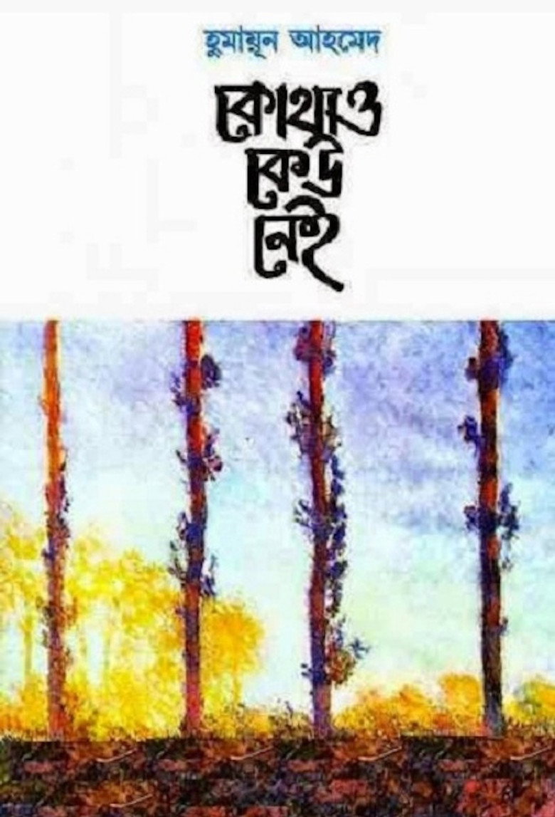 Kothao Keu Nei (1990) — affiche série